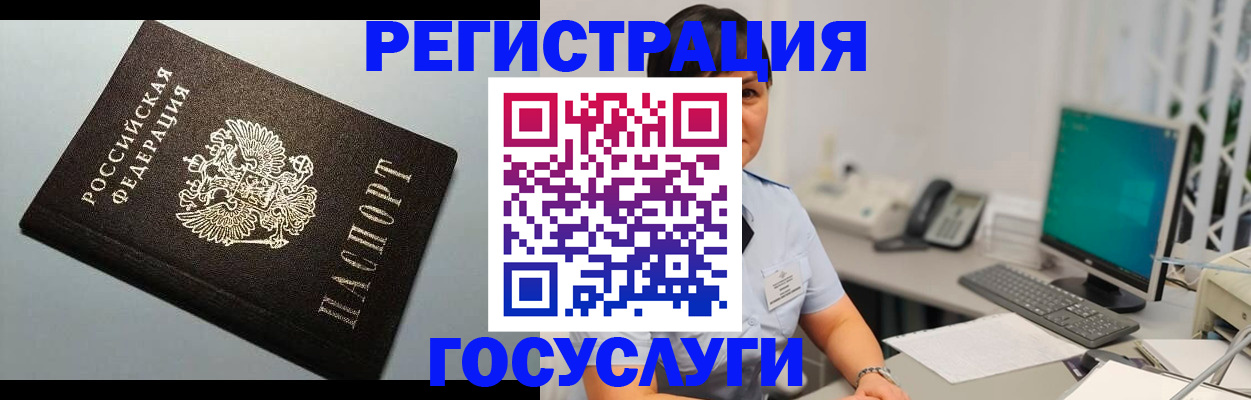 временная регистрация поиск в Мензелинске