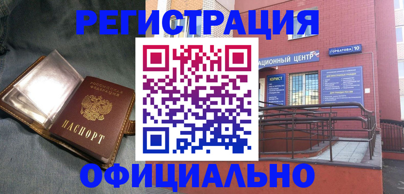 прописка в квартире в Мензелинске