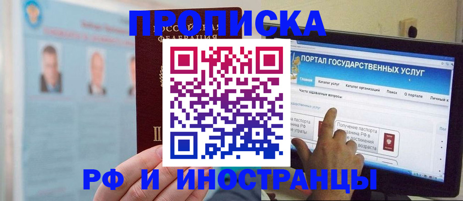 временная регистрация надежно в Мензелинске